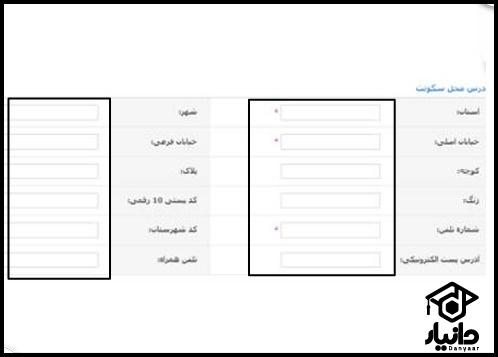 زمان انتقالی دانشگاه های وزارت بهداشت 